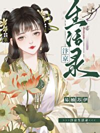 在北宋靠摆摊当首富易楠苏伊