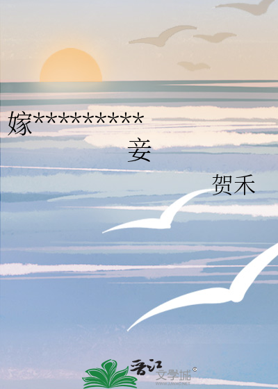 穿越70嫁给爷爷的死对头