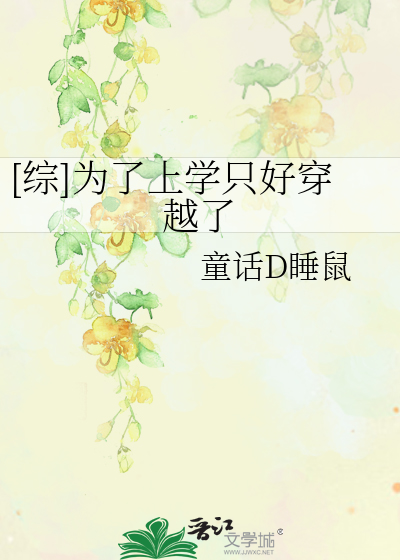 为了上学而上学什么意思