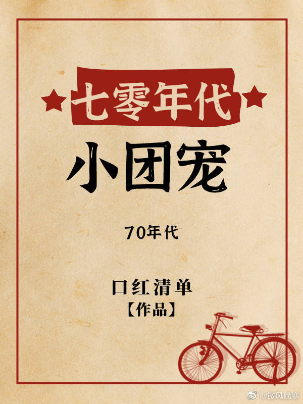 七零年代筒子楼生活小说