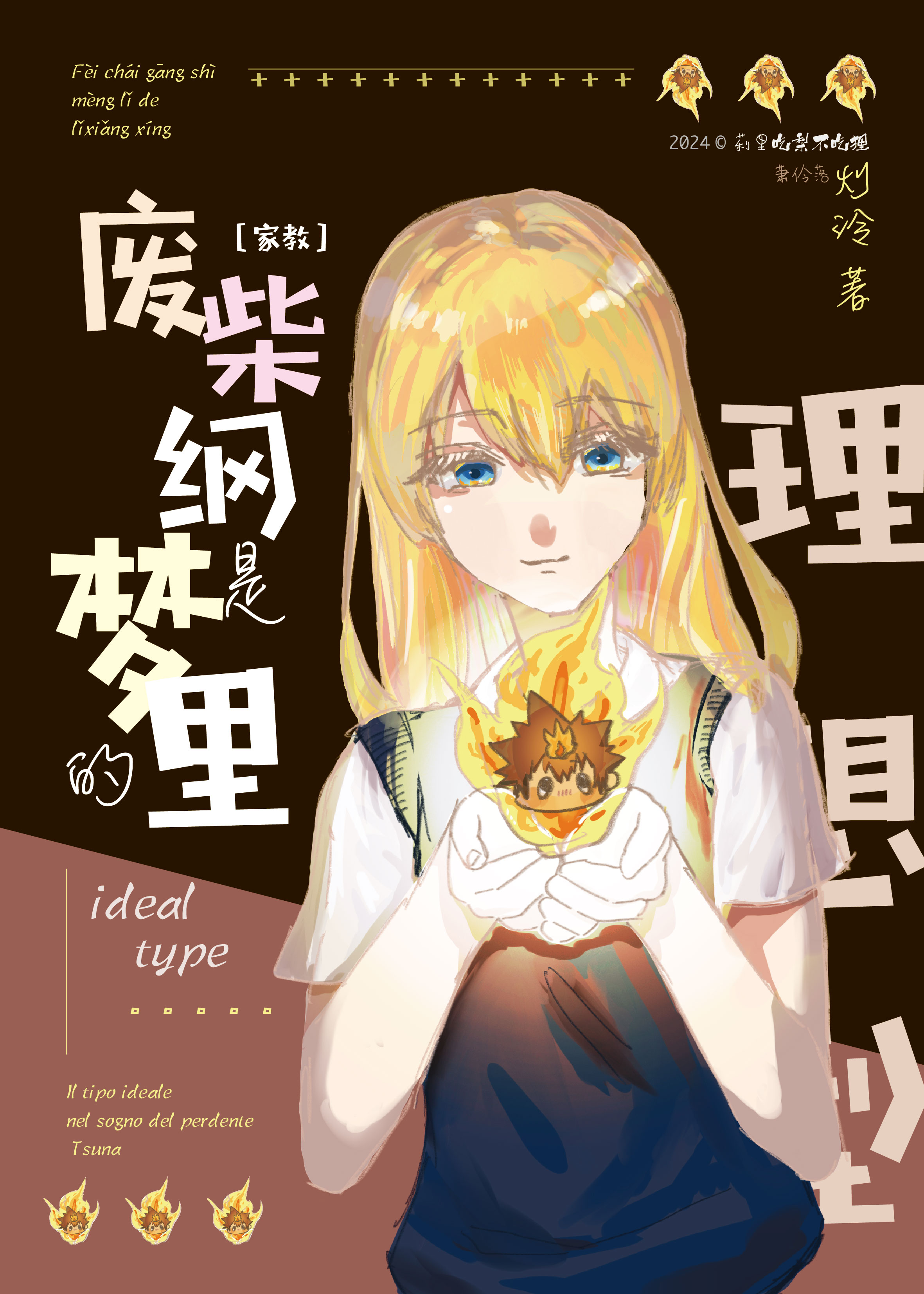 废柴和废材的区别