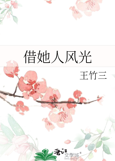 借别人的威风吓人出自寓言故事