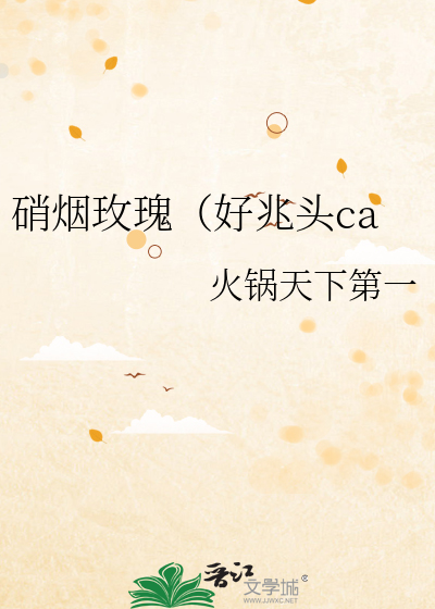 硝烟与玫瑰广播剧